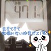 47kg台達成！ total-18kg減  初めて標準体重になりました。