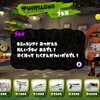 【Splatoon】新ブキ使ってみた