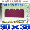 神前幕を正面左右まで掛けたいときには無地にする