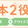 赤ちゃんの日焼け止め対策はできていますか？