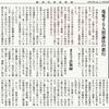 経済同好会新聞 第215号　「弱みに付け込むＭ＆Ａ」