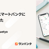 株式会社スマートバンクに入社しました