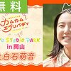 人生100年時代でも若い朝ドラヒロイン女優は60才が限界