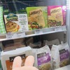 セブのヴィーガン、ベジタリアン、ケト、健康食品の専門店Healthy Optionsに行ってみたら日本でおなじみのアレが肉代わりに！