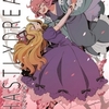 東方同人誌感想とか書いてみよう　1314冊目
