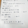 恒等式の問題(5) 割り算の解法