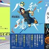 今週の書評本 全101冊（2024/3/4～3/10掲載分 週刊9誌＆新聞3紙+ｸﾛﾜｯｻﾝ+ﾀﾞ･ｳﾞｨﾝﾁ+ｻﾗｲ）