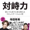 蛭子能収 地獄に堕ちた教師ども 半熟三昧 本とか音楽とか 蛭子能収 地獄に堕ちた教師ども 半熟三昧 本とか音楽とか