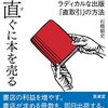 出版不況と言われているけども・・・