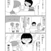 【レポ漫画】初めてのコミティア出展レポ漫画７