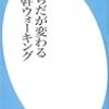 PDCA日記 / Diary Vol. 1,248「ムリをせずに休むときは休む」/ "Take a rest without overdoing"