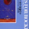 ウは宇宙船のウ（レイ・ブラッドベリ）