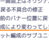 【プロセカ／攻略】チャレンジライブの不具合修正について(v1.4.0)