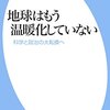 石油備蓄放出へ、環境原理主義が世界を破壊する