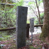 万葉歌碑を訪ねて（その１８３０）―愛媛県西予市　三滝公園万葉の道（４２）―万葉集　巻八　一四六一