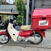 郵便局では持ち出し中から届くまではどれくらいの時間になる？