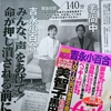 吉永小百合さんと姜尚中さんの対談