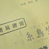 区長のお仕事、7/13