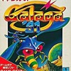 ゲームギアのギャラガ’91というゲームを持っている人に  大至急読んで欲しい記事