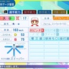 大谷翔平(LAD'24)【パワプロ2024-2025】