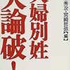 池田信夫さんがまた頓珍漢に。