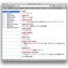  EBWin ユーザ辞書計画リスタート