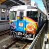アンパンマントロッコ