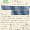 吾亦紅