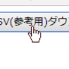 【アマゾン注文履歴フィルタ】注文履歴をCSVでダウンロードできるようになったり、いろいろ進化しました！