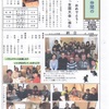 中村BTC　クラブ新聞