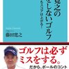 手は嘘をつくけど、体幹は正直