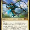 MTG：「基本セット2019」Part.8（高額カード編）