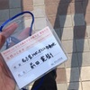 【学会レポート】若手が全日本鍼灸学会に行ってきた！（初めての学会）