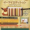 【告知】ポケモンセンター15周年!! (2013年5月15日(水)〜)