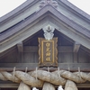 【鳥取県横断の旅11】因幡の白うさぎの舞台 白兔海岸と白兎神社へ