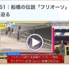 ［地方競馬］Jpn２ダイオライト記念２０２５サイン考察①※出走馬馬名由来＆うまカルテット＆フリオーソ
