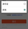 祝☆中国開封市で場所コードが外国人でも登録出来るようになりましたヾ(≧▽≦)ﾉ