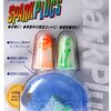 耳栓レビュー「MOLDEX SPARK PLUGS」