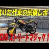 昨日のストリートマジック動画