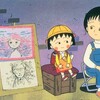 さくらももこ『ちびまる子ちゃん わたしの好きなうた』