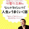 メンタルがヘラッヘラの時、お世話になった方々①