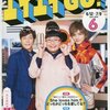 ＮＨＫ「エイエイGO！」が新しくなりました！