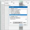 Excel。セルの書式設定(日付と曜日)。条件付き書式設定