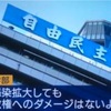 自民党総裁選にうつつをぬかす輩は全員国賊