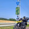 北海道ツーリング５日目