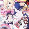 「月刊コミック電撃大王」2011年02月号