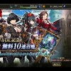 【FFBE幻影戦争】無謀な挑戦！？新ガチャのル・シア欲しくて少ない持ってた召還石でガチャした結果！！