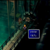 画像でわかるFF7 part4