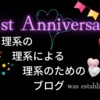 ブログ一周年記念！「理系大喜利」をしてみた。