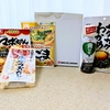 ノンオイル青じそ等の食品事業でおなじみ 理研ビタミン株式会社(4526)の株主優待とは？